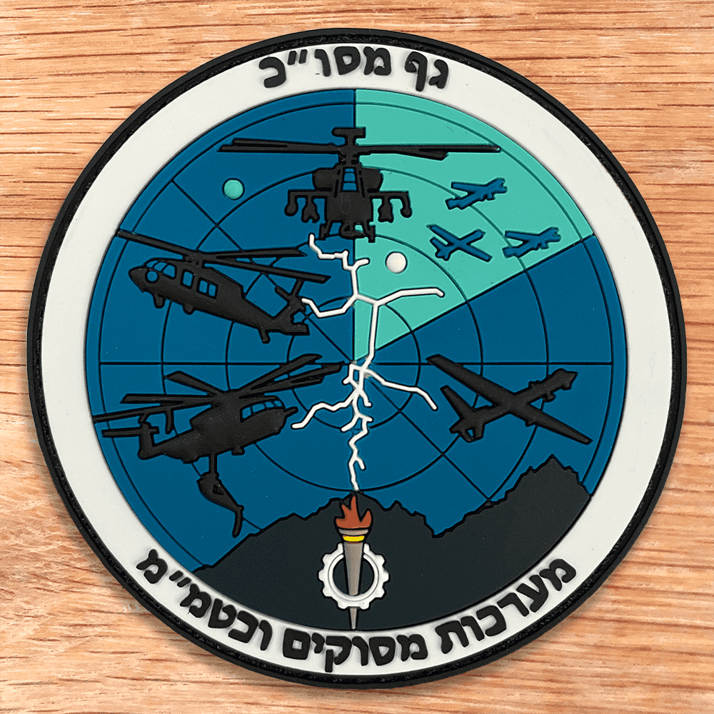 גף מסו"כ - מסוקים וכטמ"מ