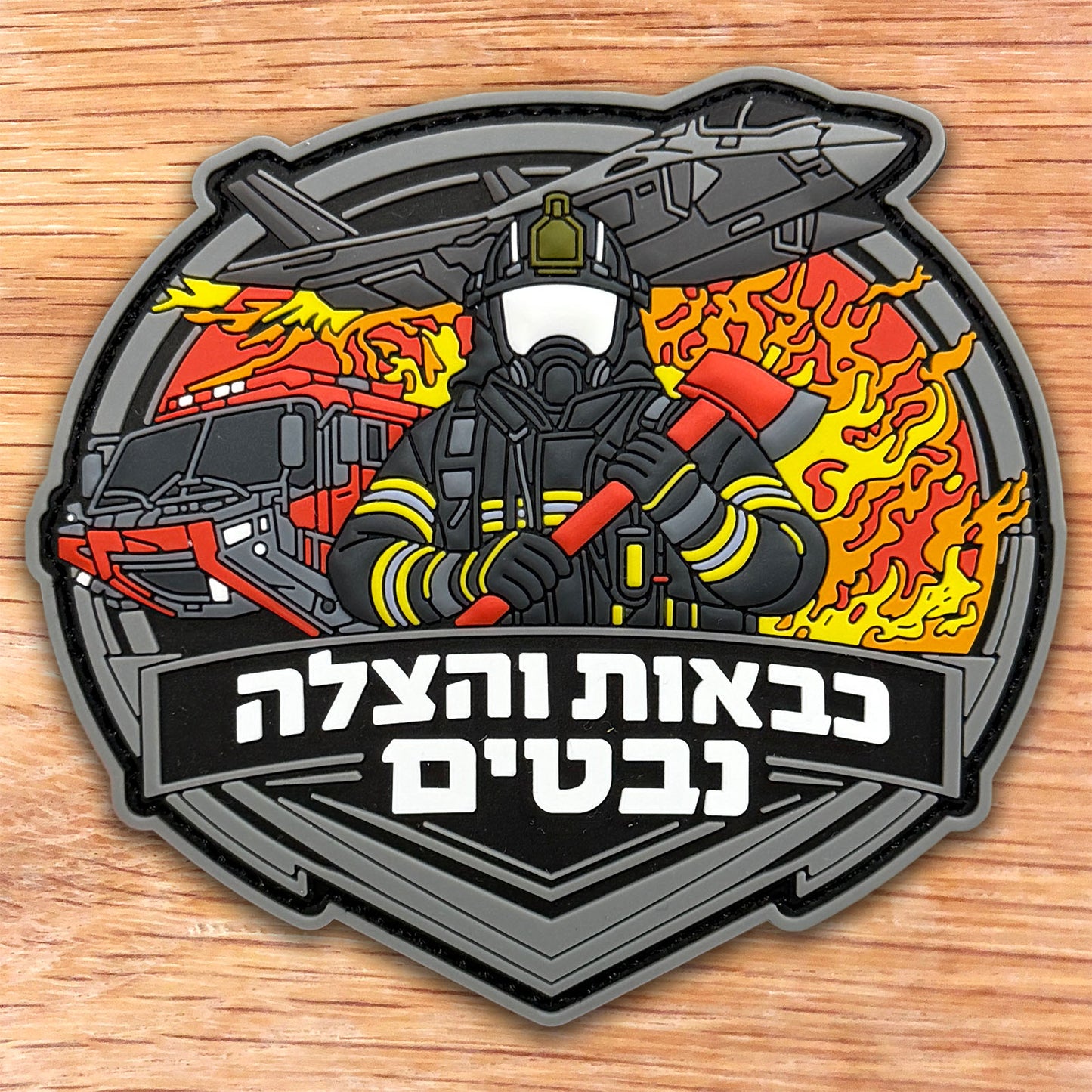 תחנת כיבוי נבטים בחא 28