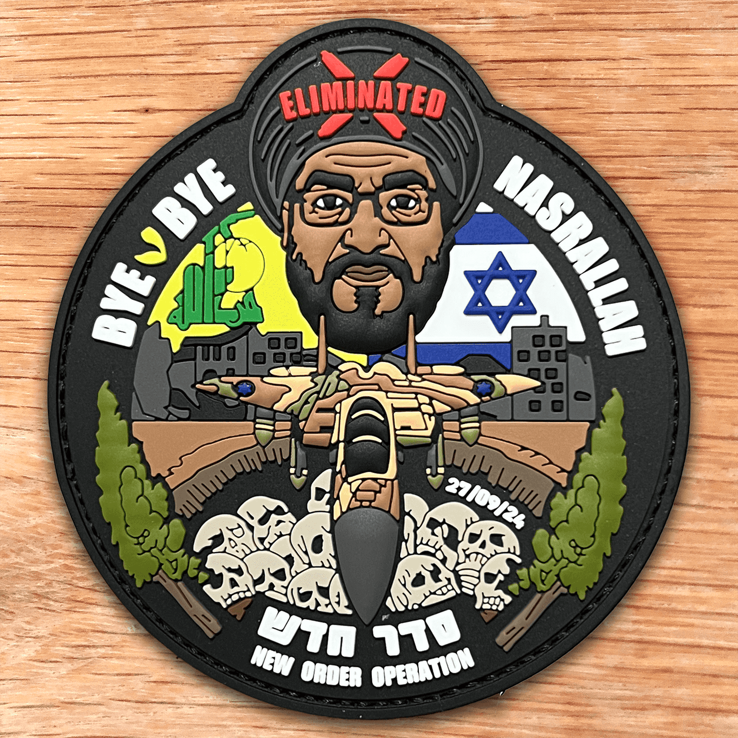 סדר חדש - חיסול נסראללה 2024