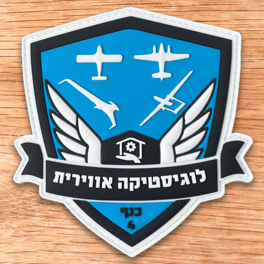 גף לוגיסטיקה אווירית חצור כנף 4