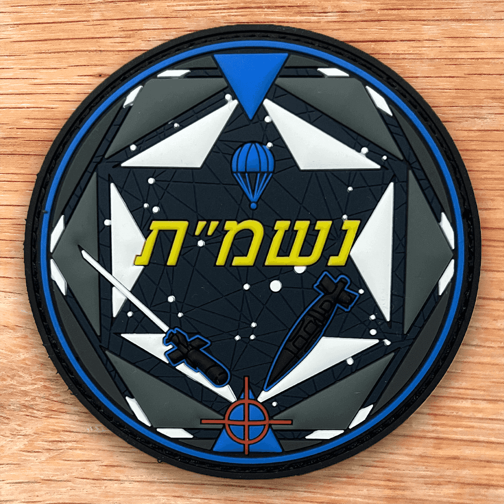 נשמ"ת כנף 4