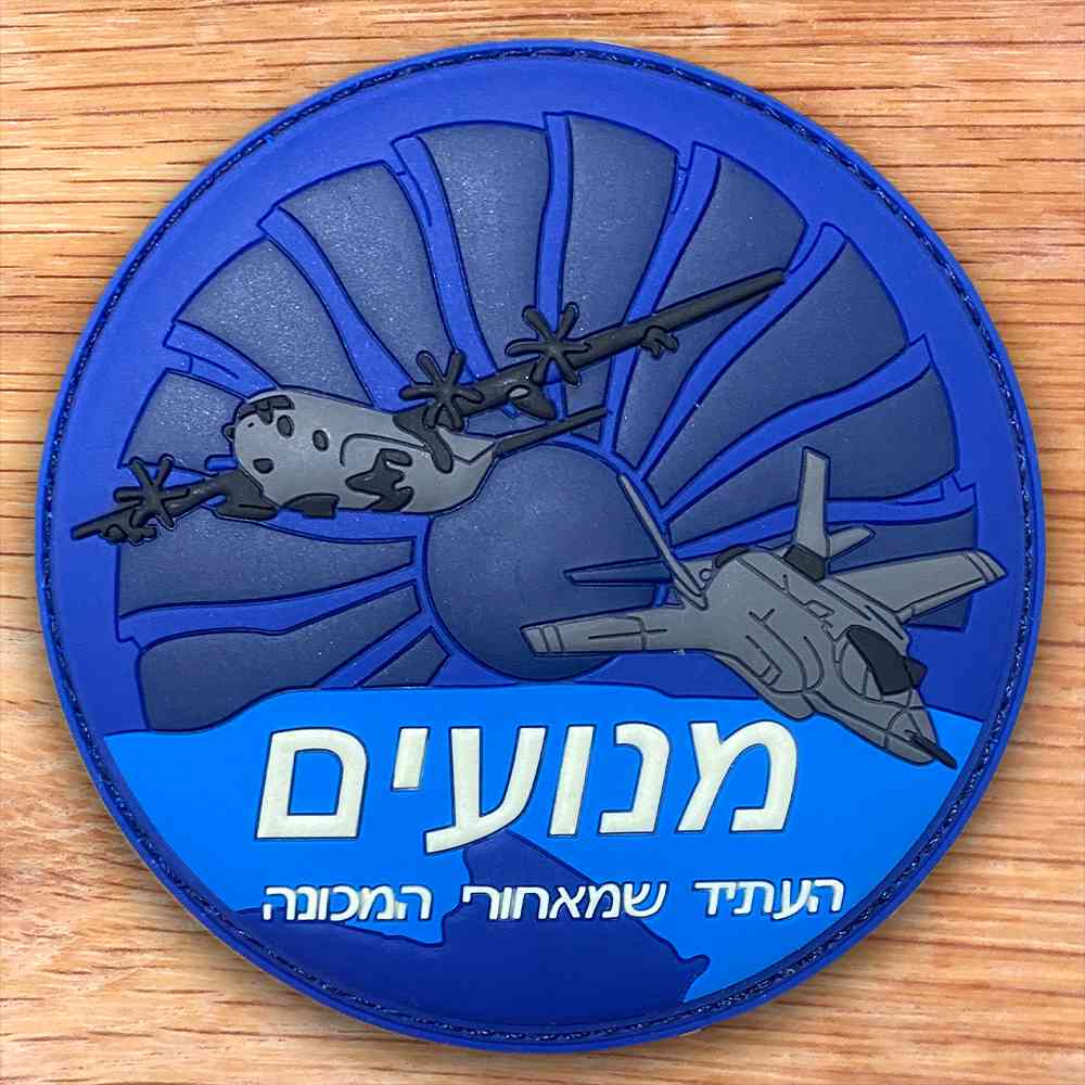 גף מנועים בח"א   28