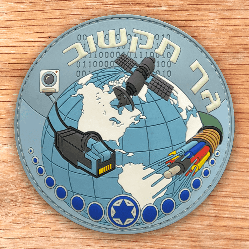 גף תקשוב