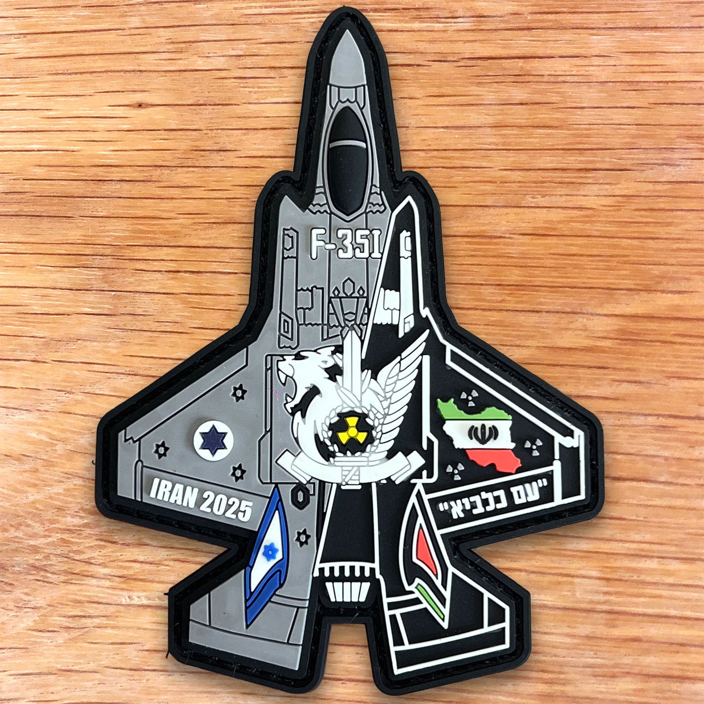 עם כלביא - מטוס אדיר