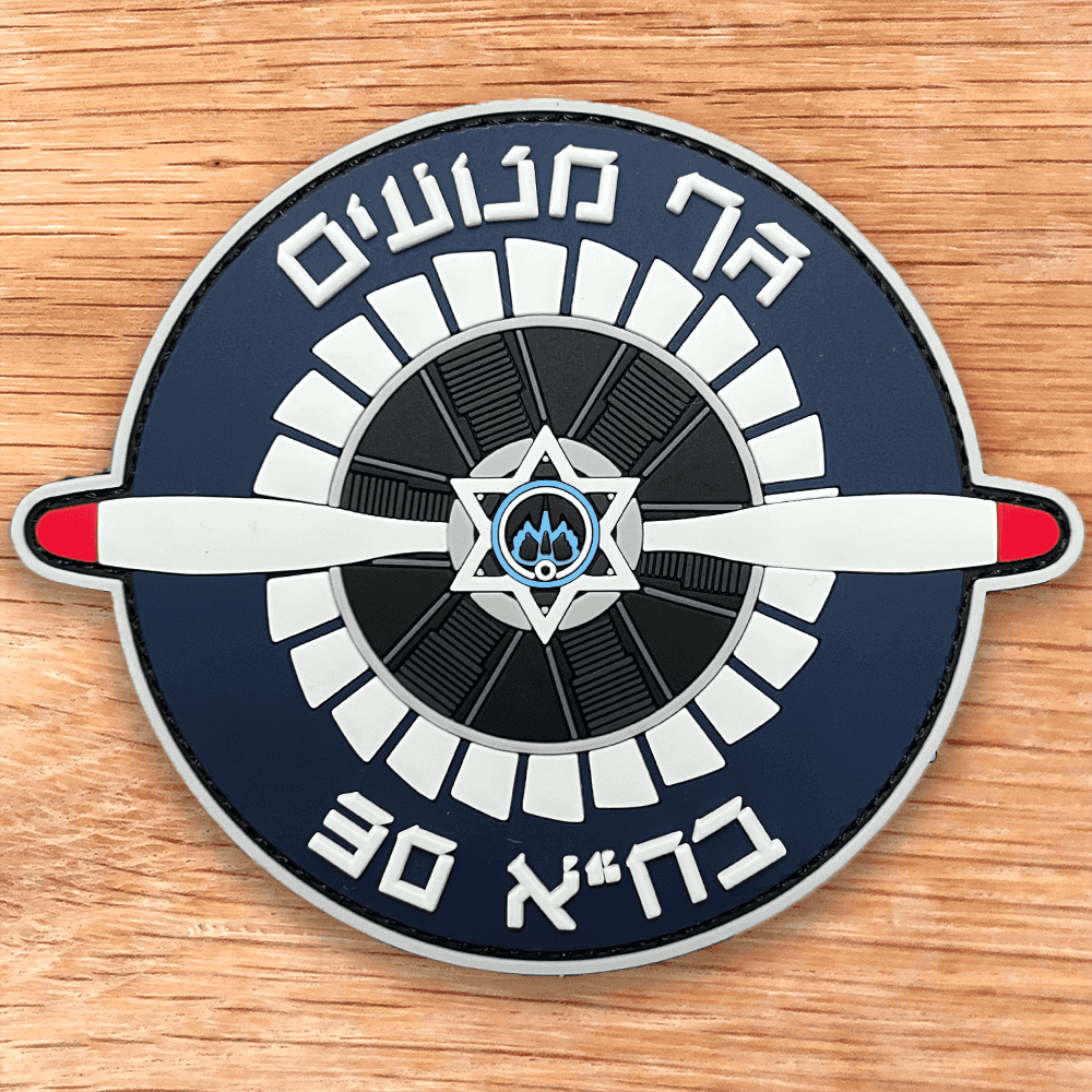 גף מנועים פלמחים
