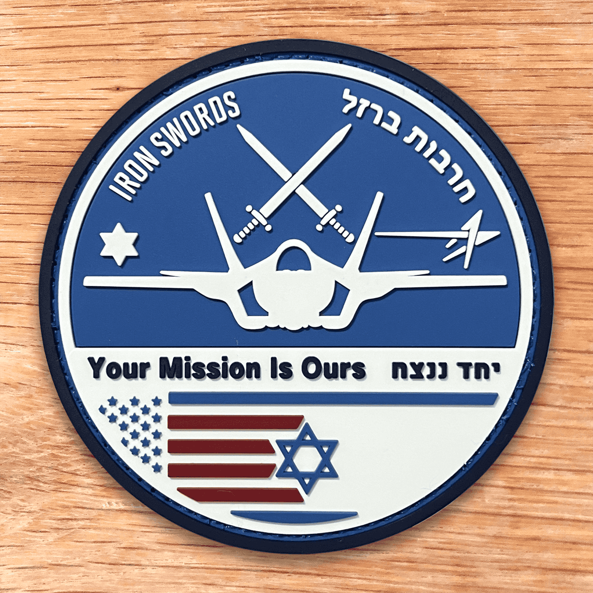 חרבות ברזל לוקהיד מרטין