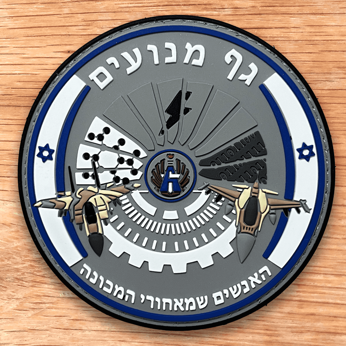 גף מנועים חצרים בחא 6