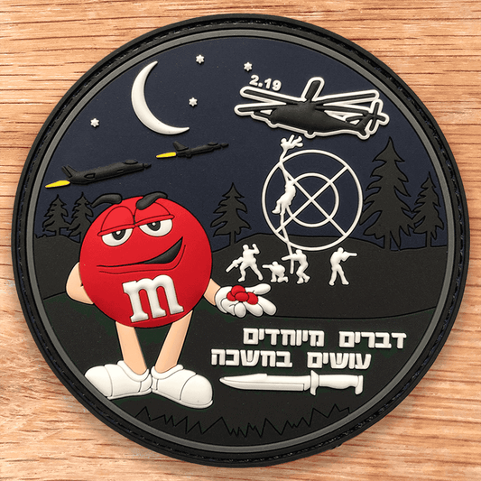 מבצעים מיוחדים   M&M