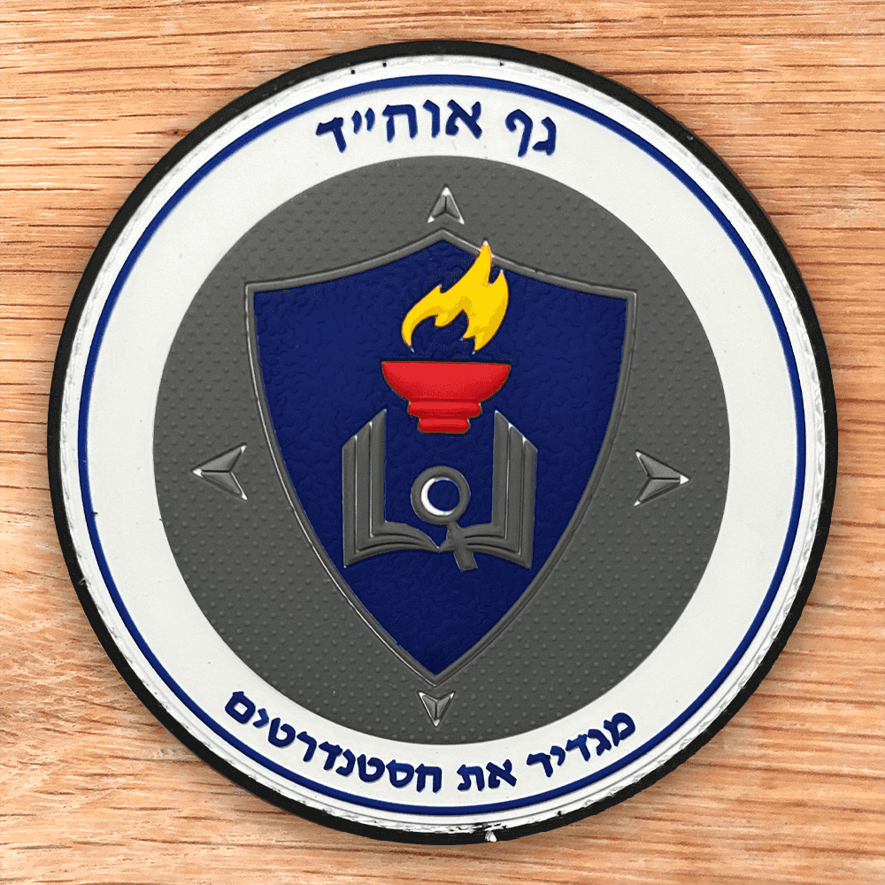 גף אוהד כנף 4