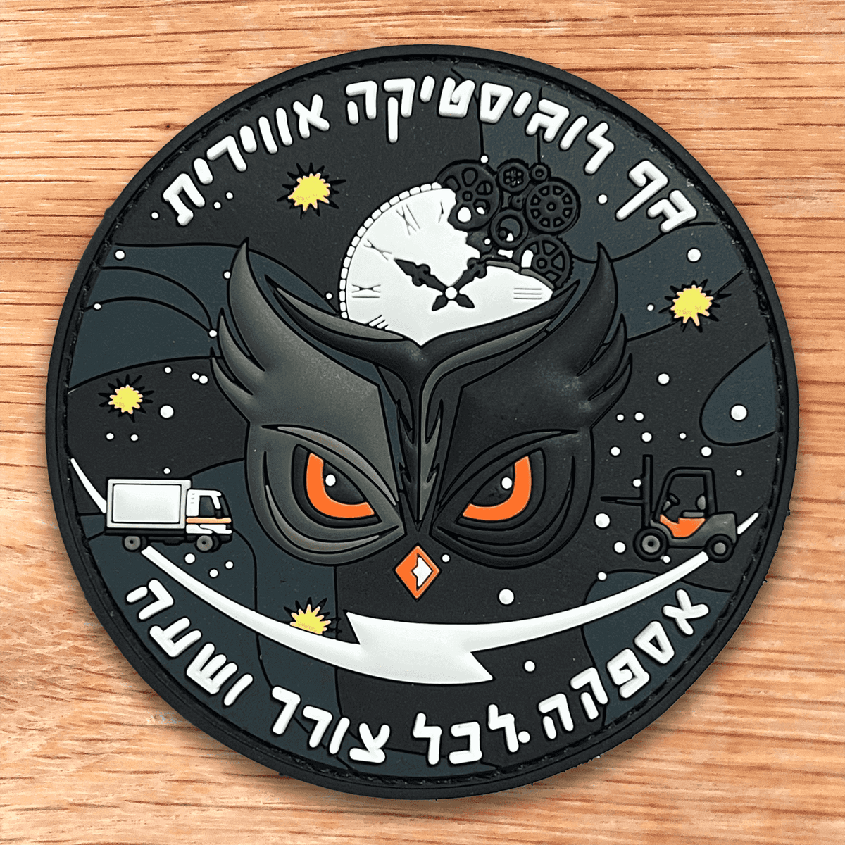 גף לוגיסטיקה אווירית חצרים