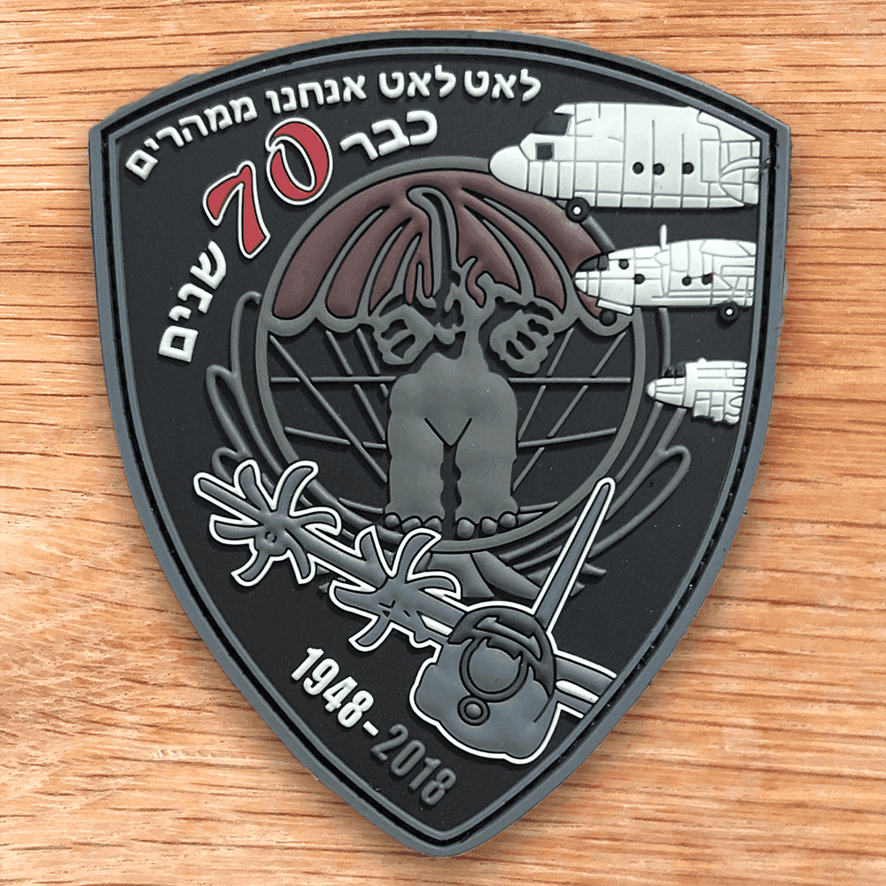 70 שנה לטייסת 103