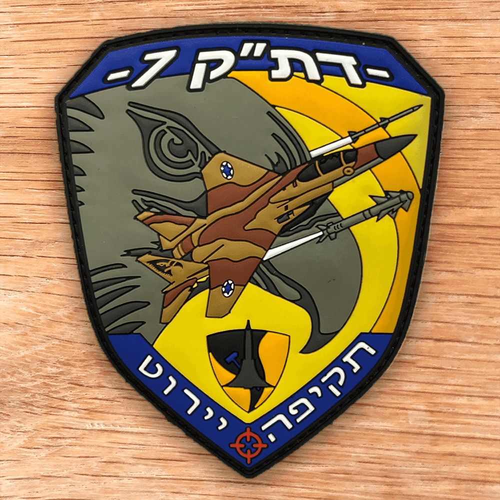דתק 7 טייסת 69