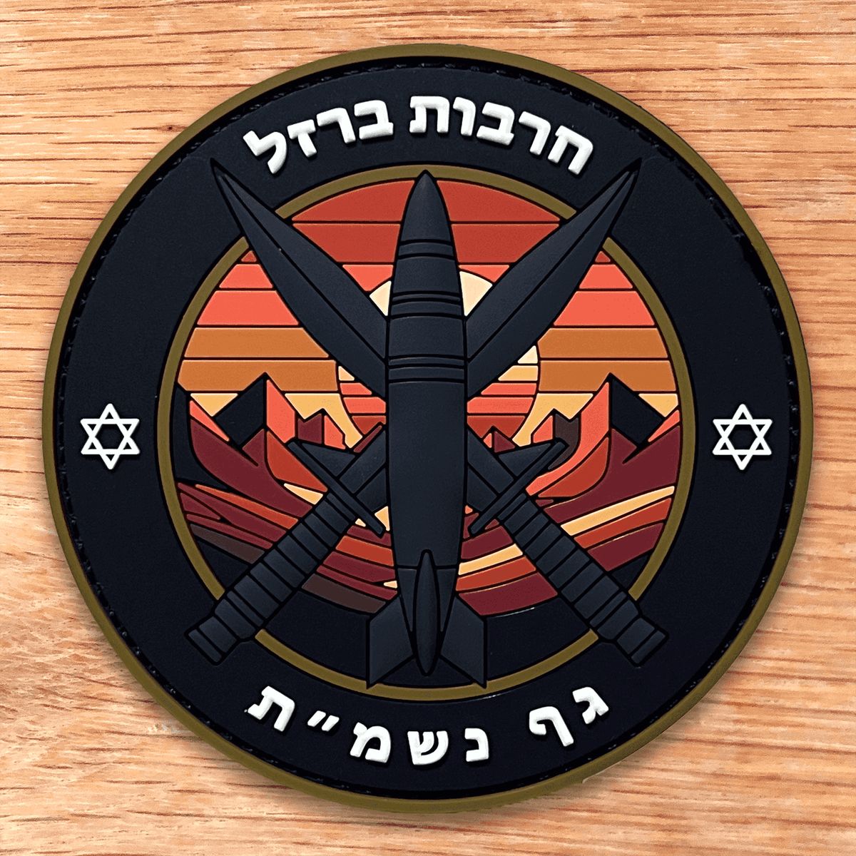 חרבות ברזל גף נשמת