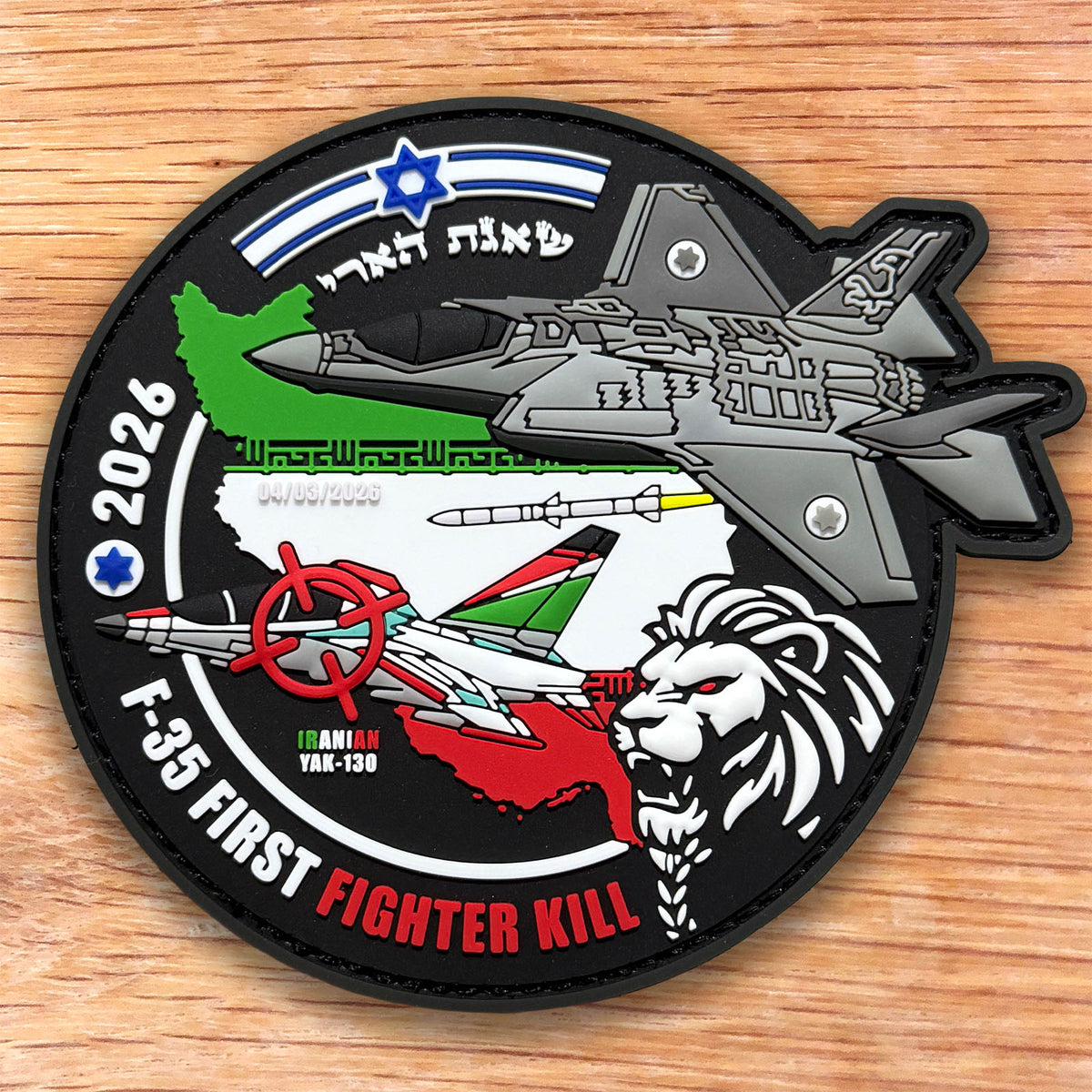 הפלה ראשונה למטוס ה F35 בעולם