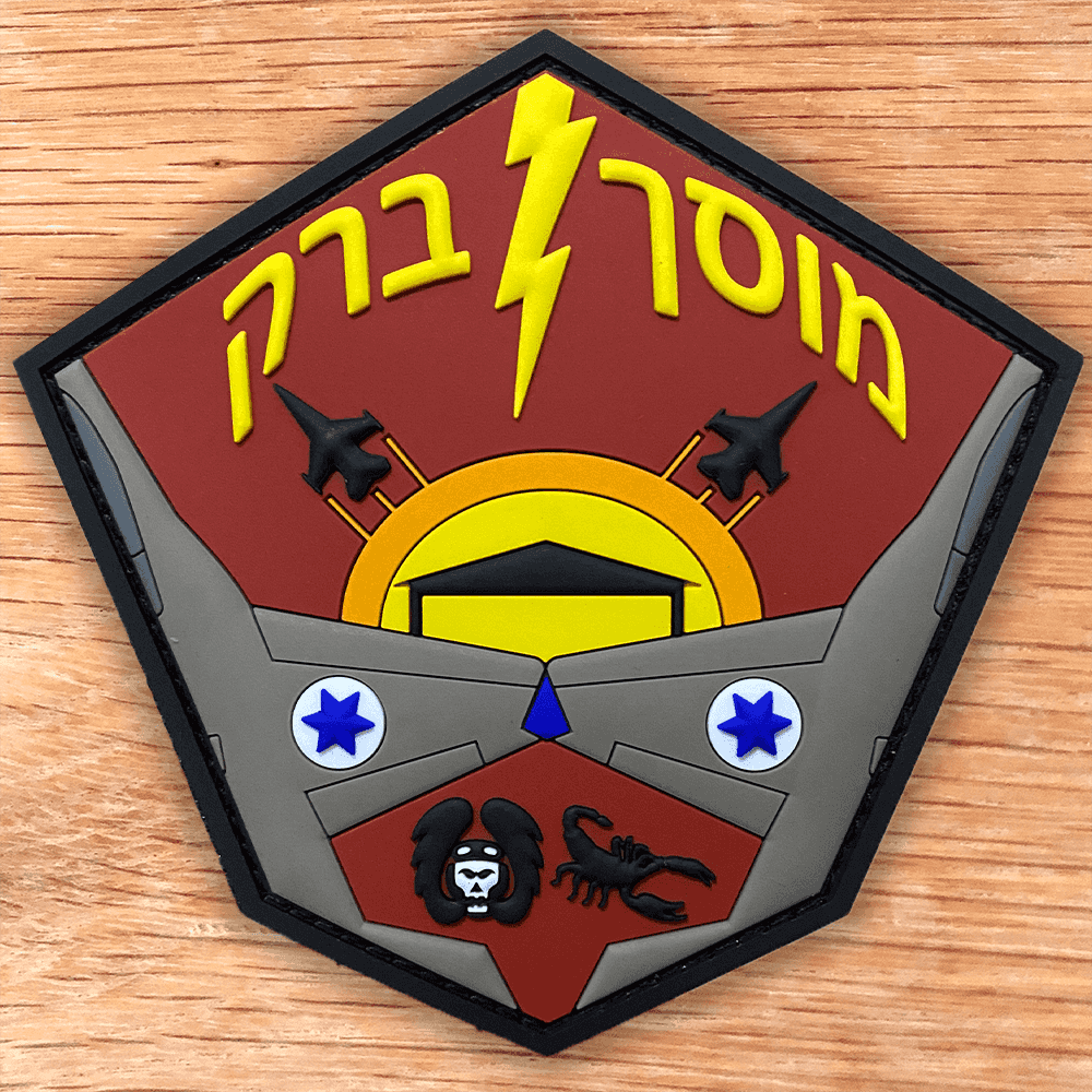 סמל פרידה מוסך ברק מחצור ומעבר לרמת דוד