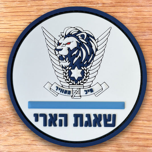 סמל חיל האוויר הרשמי שאגת הארי